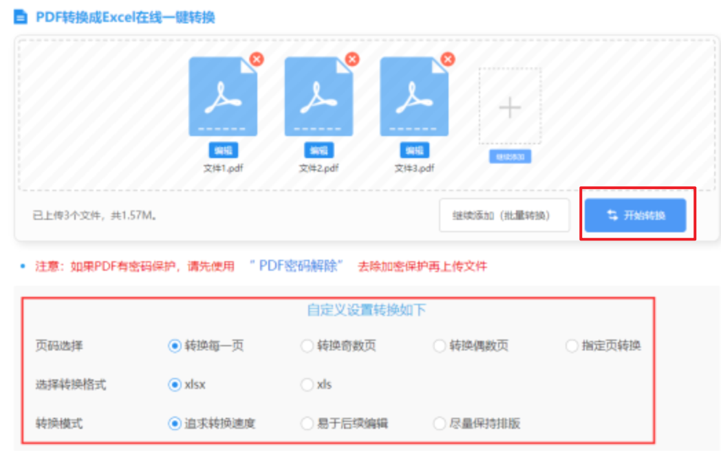 欧宝足球免费直播下载使用讲解 - 开始转换